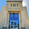 مديرية التربية والتعليم