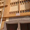 معهد تمريض إسنا 