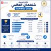 تصنيف شنغهاي