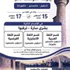 الشروط 