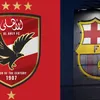 الأهلي وبرشلونة 