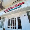 غلق 3 مراكز للعلاج بالإبر الصينية والعلاج الطبيعي 