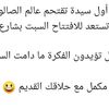 الاعلان 