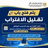 تقليل الاغتراب 