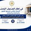 اختبارات القدرات لطلاب شهادات المعادلة