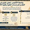 الاعلان 