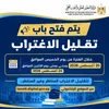 تقليل الاغتراب 