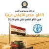 ختام موسم توريد القمح.