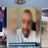 المتهم 