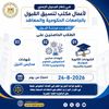 تقليل الاغتراب 