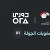 عقوبات رابطة الأندية المصرية 