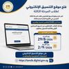 تنسيق الجامعات 2026