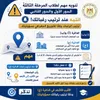 تنسيق الجامعات 2026