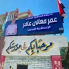  إطلاق اسم &laquo;الشهيد النقيب عمر معاني&raquo; على مدرسة بيلا الإعدادية للبنين