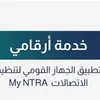 ارقامي