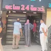 الإهمال الطبي داخل المراكز الخاصة الشهيره بالإسماعيلية 