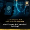 الاتصالات 