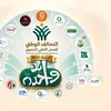 التحالف الوطني