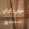 العقارات 