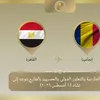 اللجنة المصرية التشادية