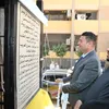المنوفية 