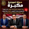 تموين كفر الشيخ: ضبط سلع غذائية بدون بيانات ومخالفات للمخابز السياحية بدسوق