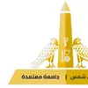 جامعة عين شمس