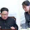 شقيقة زعيم كوريا