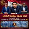 ضبط 750 كيلو حمض فوسفيك و3 آلاف زجاجة مياه مجهولة المصدر ببلطيم