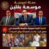 ضبط تاجرة تموينية متلبسة بالتصرف في حصص الزيت والسكر لدعم الأسواق السوداء بقلين 