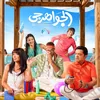 فيلم الجواهرجي 