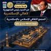 مجمع ثقافي إسلامي 
