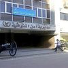 مديرية أمن المنوفية 