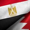 مصر والبحرين