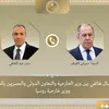 مصر وروسيا