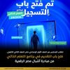 وزارة الاتصالات