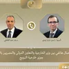  وزير الخارجية