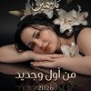ياسمين