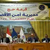 القرعة 