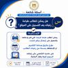 تنسيق الجامعات 2026