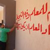 استعدادات العام الدراسي الجديد 