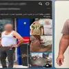 المتهم 