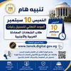 تنسيق الجامعات 2026