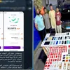 المتهمين