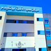 وحدات طب الأسرة