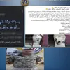 المتهم بالنصب 
