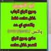 المتهم 