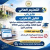 تقليل الاغتراب 