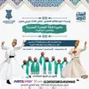  احتفالية ضخمة بالمولد النبوي ببورسعيد