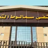 مستشفى سمالوط التخصصي بمحافظة المنيا